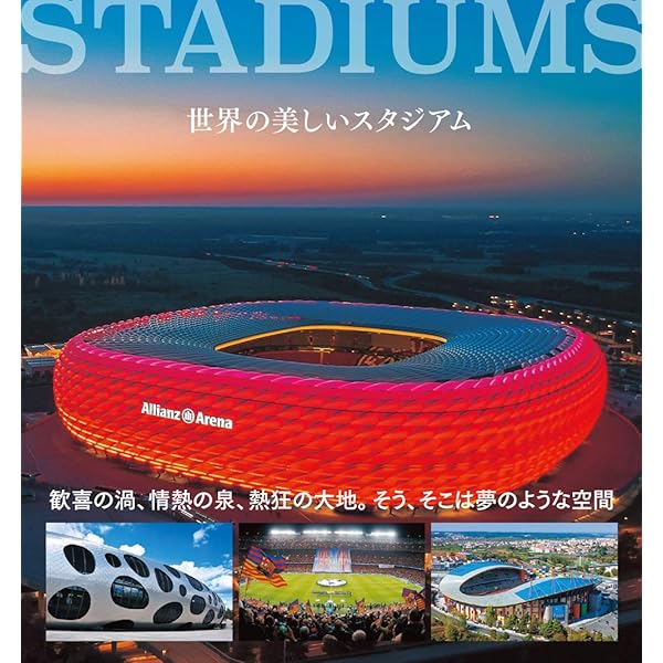 建築技術2024年11月号 【特集】スタジアム・アリーナ建築の空間